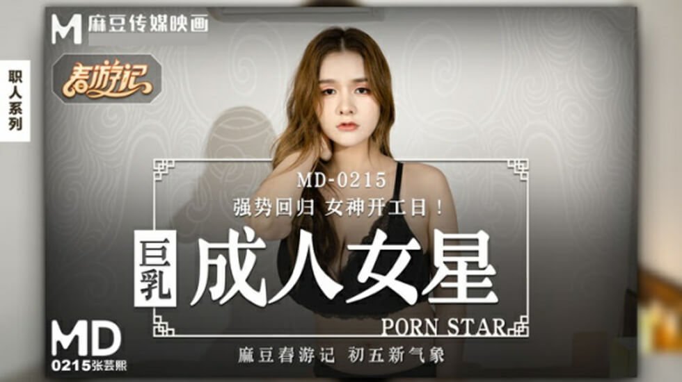 美女被男人插在线观看